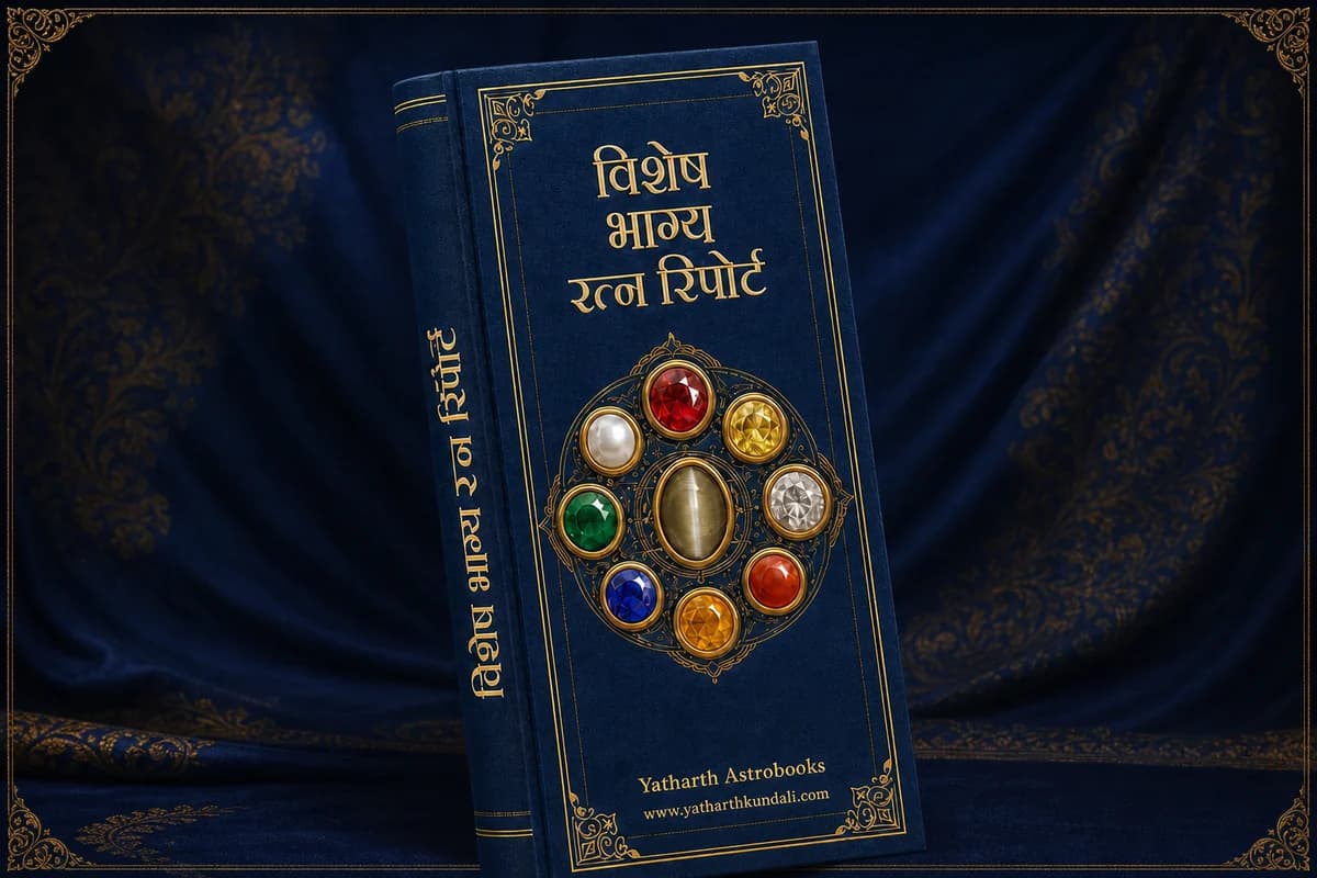 रत्न अहवाल — खऱ्या खनिज आकडेवारीसह तुमच्या कुंडलीसाठी प्रत्येक शक्य रत्नाची तुलना