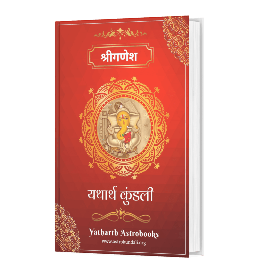 Yatharth Kundali 250+ page report standing cover
